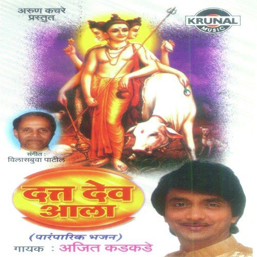Bramhagirivar Gunfa (Sant Tulsiram) - Ajit Kadkade