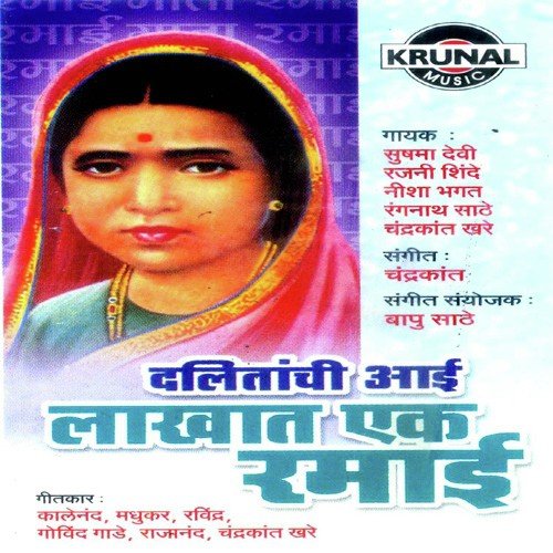 Kunku Lavil Raman - Various Artists