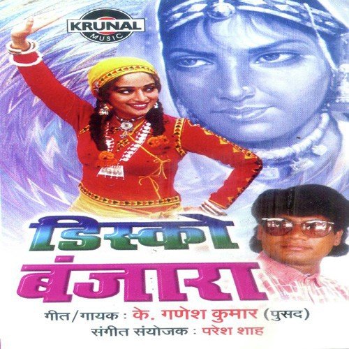 Chal Hat Pakad Maro Saiya - Various Artists