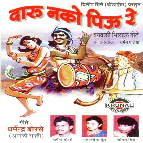 Dhum Karuya Pori - Various Artists