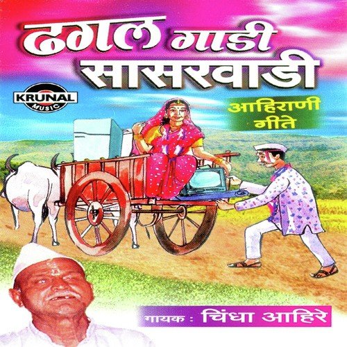 Hundani Bandi Chali Uni Sandhi - Chindha Ahire
