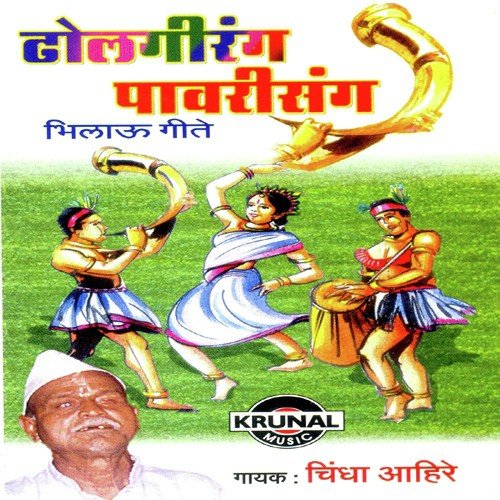 Tarin Lagan Dhulyan Nighan - Various Artists