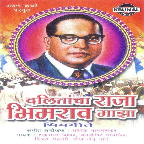Samaj Sara Gela Jaynatila - Various Artists
