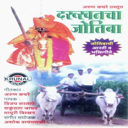 Yeu Bhutun Jotibala - Various Artists