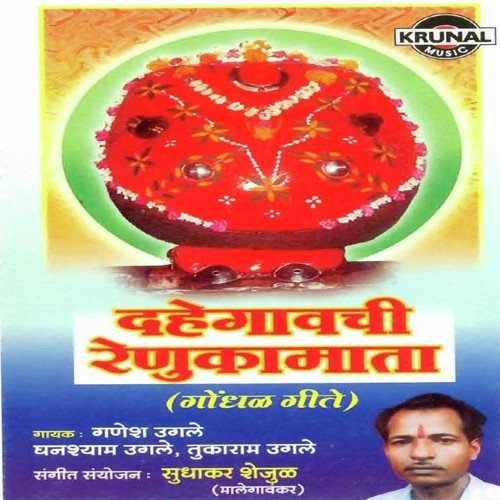 Aai Mariti Trishul Daity Bhirbhir Palh - Various Artists