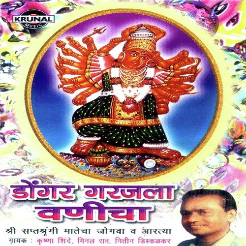 Mitha Pithacha Jogava - Various Artists