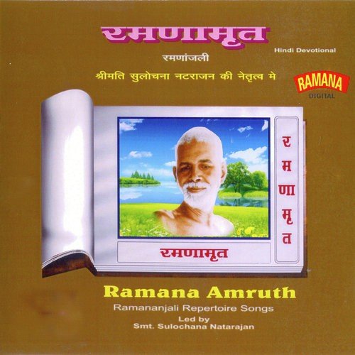 Sathya Hey - Ramana Devotees