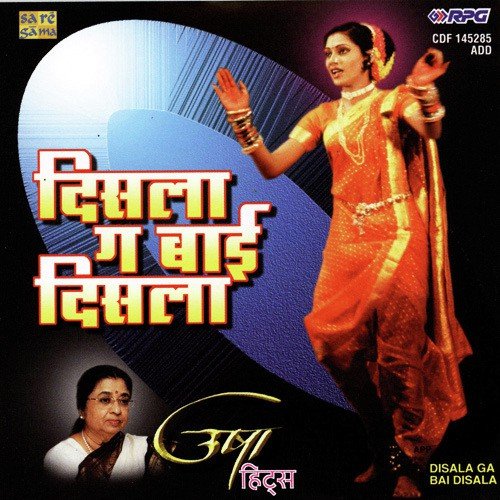 Aaj Daryala Aali Bharti - Various Artists