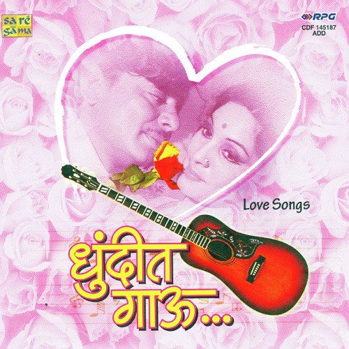 Gandh Phulancha Gela Sangun - Various Artists