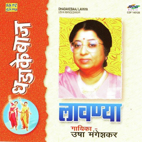 Ghodyala Ghala Lagam - Various Artists