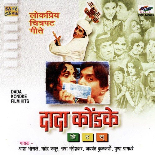 Mee Tar Bholi Adani Thakoo - Various Artists