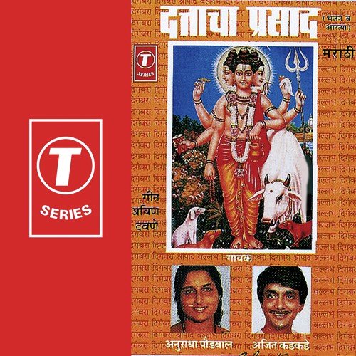 Dutt Dutt Namacha Mahima - Nandu Honap