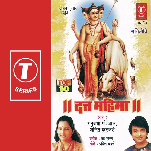 Krishnatiri Audumbari - Nandu Honap