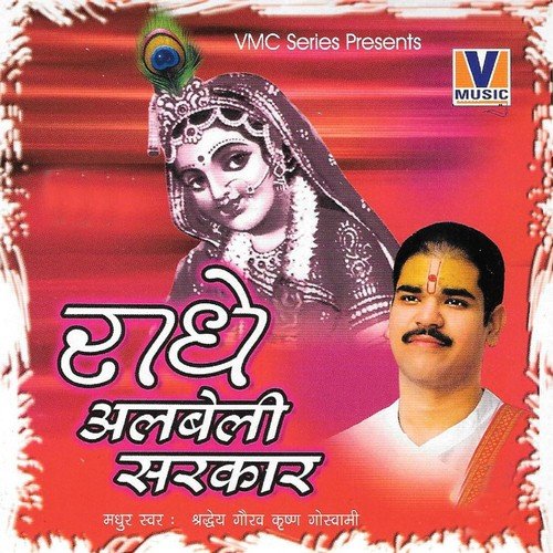 Jai Radhe Krishna Govind Gopal Radhe Radhe - Shradheya Gaurav Krishan Goswami Ji