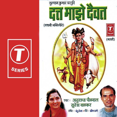 Utha Utha Shri Gurudutta - Suresh Wadkar, Anuradha Paudwal, Nandu Honap