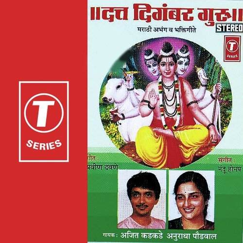 Jai Jai Shri Gururaj - Nandu Honap
