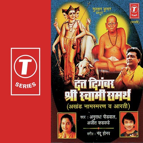 Aarti Shri Swami Samarthachi - Anuradha Paudwal, Ajit Kadkade, Nandu Honap