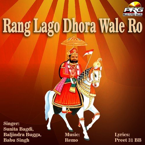 Darwar Khade - Babu Singh, Sunita Bagdi, Baljindra Bugga
