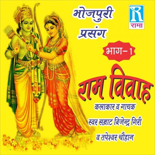 Gaganwa Se Phool Bharse - Vajinder Giri, Tapeshwar Chauhan