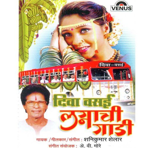 Yala Baay Daruchi Jhali Khashi - Shanikumar Shelar
