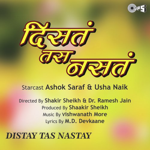 Avatin Bhavtin - Vishwanath More