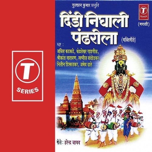 Bhimechya Ya Tati - Swapnil Bandodkar, Nitin Diskalkar, Shrikant Narayan, Chandrashekhar Gadgil, Ajit Kadkade, Abhay Daa