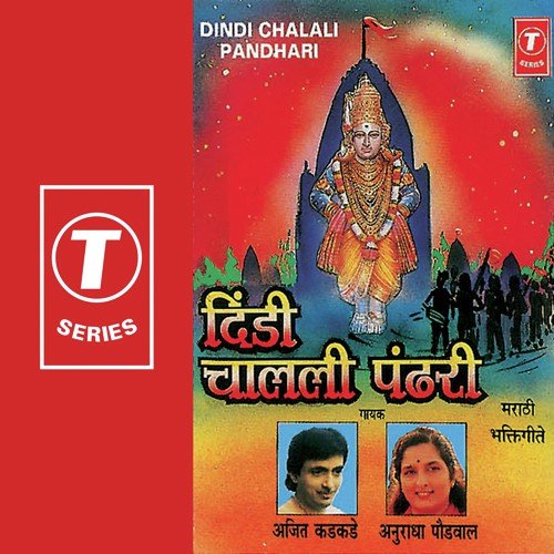 Haak Ghumali - Anuradha Paudwal, Ajit Kadkade, Bhushan Dua