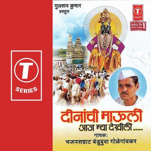 Gorobchya Chikhlawadhye Nache Panduranga - Bandubuva Goleganvkar, Bhushan Dua