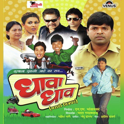 Are Vedyanno Mala Olaka Ho - Nandu Honap