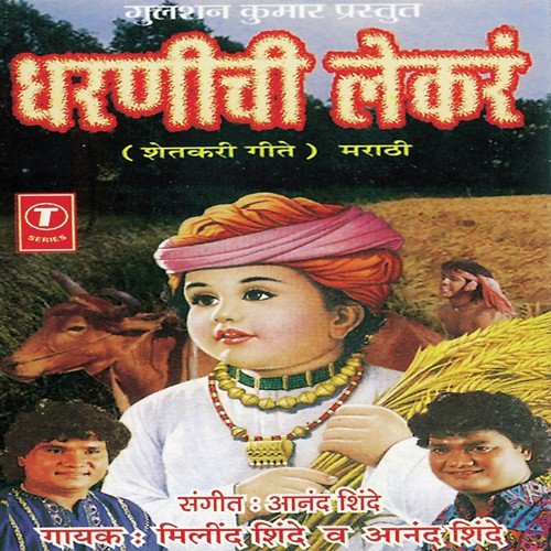 Hiran Shiwar - Ashok Vayangankar