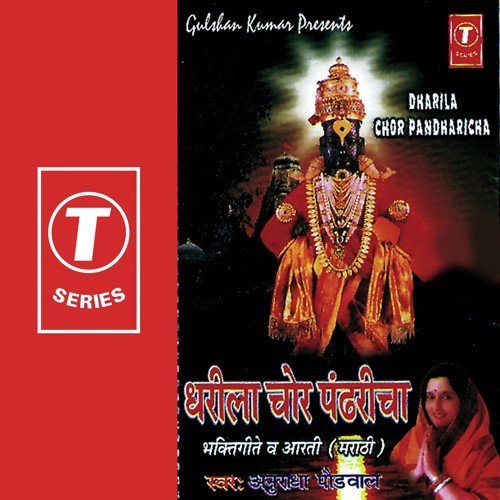 Kanda Mula Bhaji - Anuradha Paudwal, Bhushan Dua