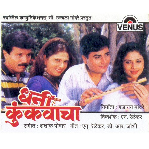 Nako Ha Durava - Shashank Powar
