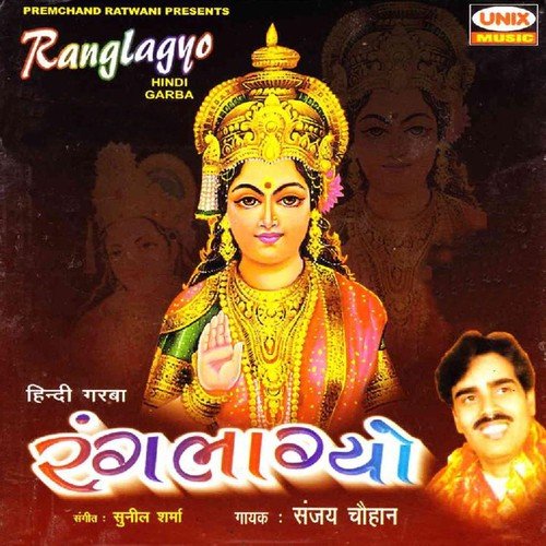 Pratham Samru - Sanjay Chouhan