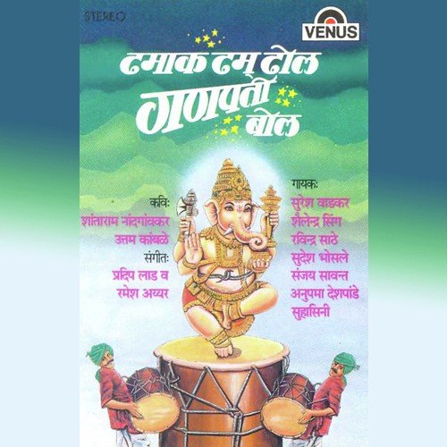 Sukhkarak Tu Sakala - Pradeep Lad, Ramesh Iyer