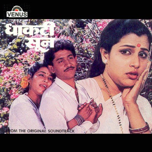 Tujhya Patangachi Dori - Sudhir Phadke
