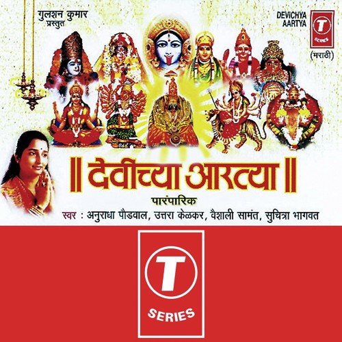 Jeevandani Vevichi - Bhushan Dua