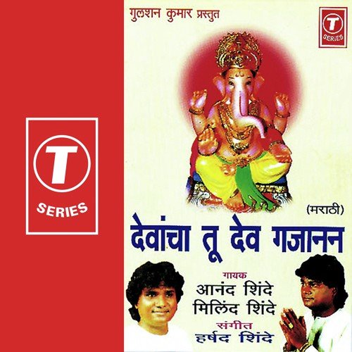 Kapali Keshari Gandh - Harshad Shinde