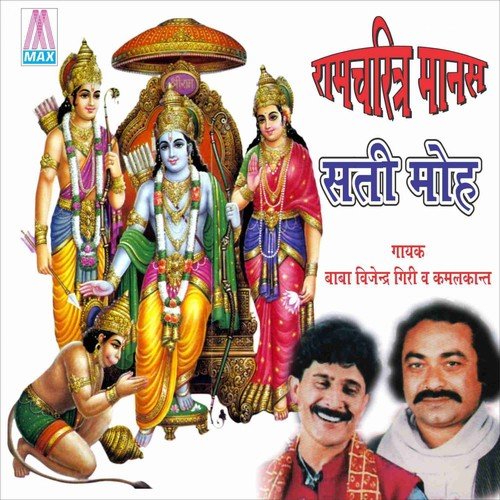 Baand Kariha Kheat Ki Jotai Raja Ji - Vajinder Giri, Kamal Kant