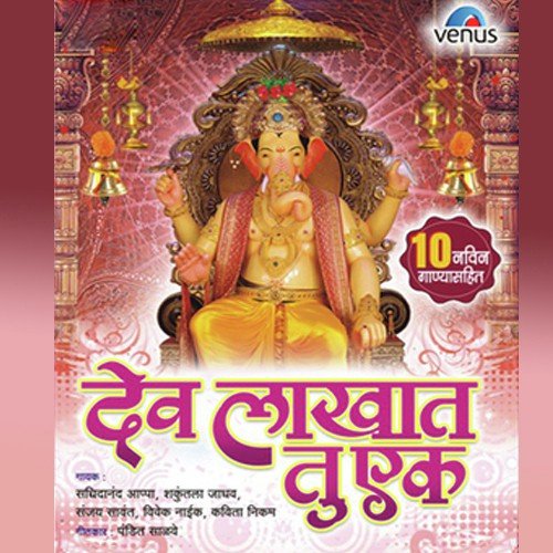 Gauri Aali Ga Angani - Various Artists
