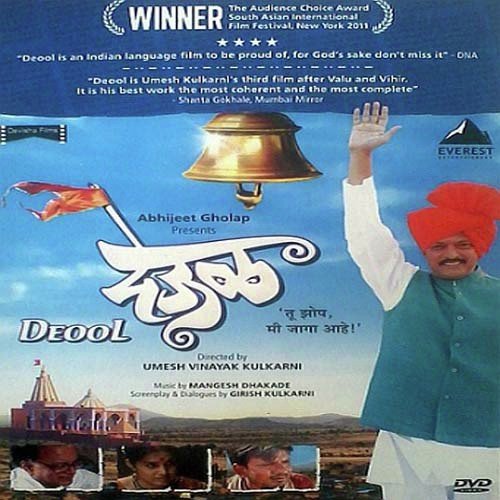 Phoda Datta Naam Taho - Mangesh Dhakde