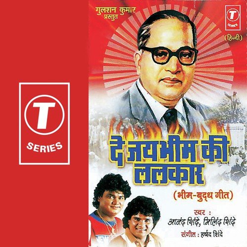 Kahe Tathgat Anand Sthveer Se - Harshad Shinde
