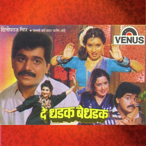 Navya Yugatil Navin Taruni - Anil Mohile