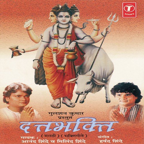 Majhi Dattaguru Maulee - Harshad Shinde