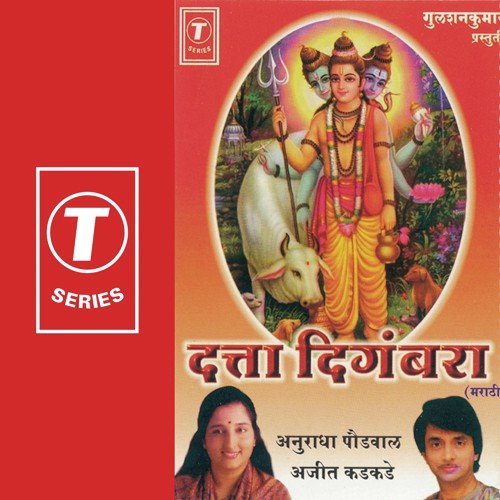 Shripad Vallabh Dagambara - Nandu Honap