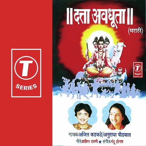 Guru Brahah Guru Vishnu - Nandu Honap