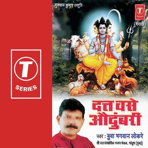 Datt Maajha Dinanath - Bhagwan Lokre, Bhushan Dua