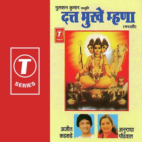 Guru Dattvya Bhajnaache - Nandu Honap
