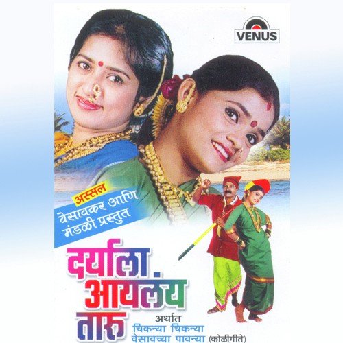 Galaala Powder - Vijay Kathin