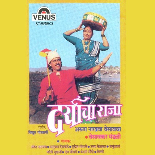 Hich Kay Gori - Vidyut Goswami