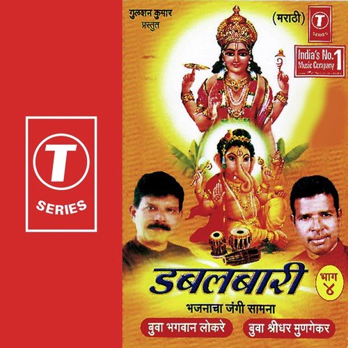 Accha Banane Ki Aaj Khale Kasam - Bhagwan Lokre, Buwa Sheidhar Munngekar, Bhushan Dua